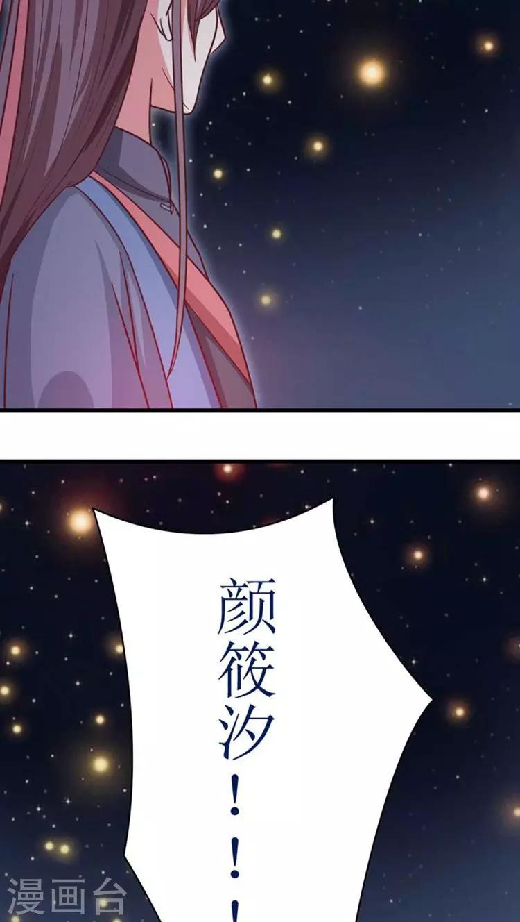 第41话 你竟敢戏弄本王19