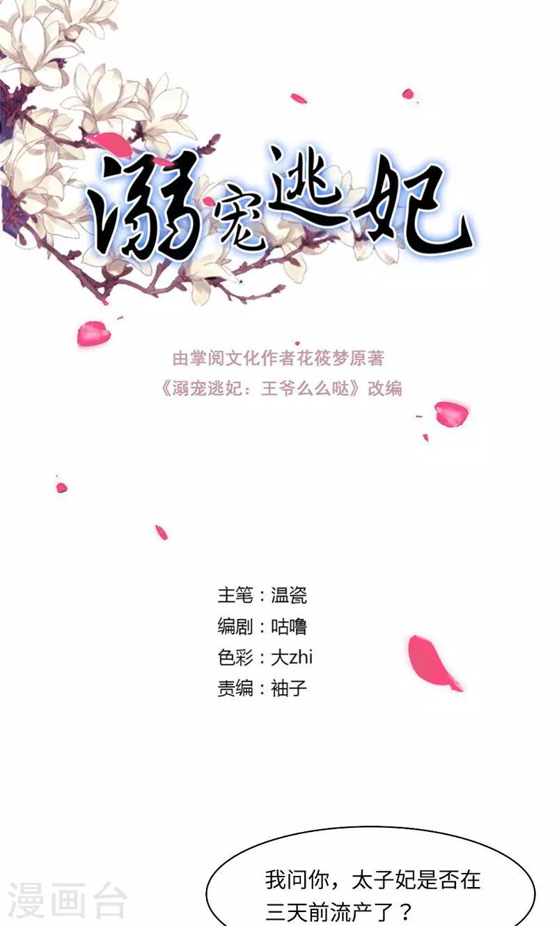 第129话 罪上加罪0