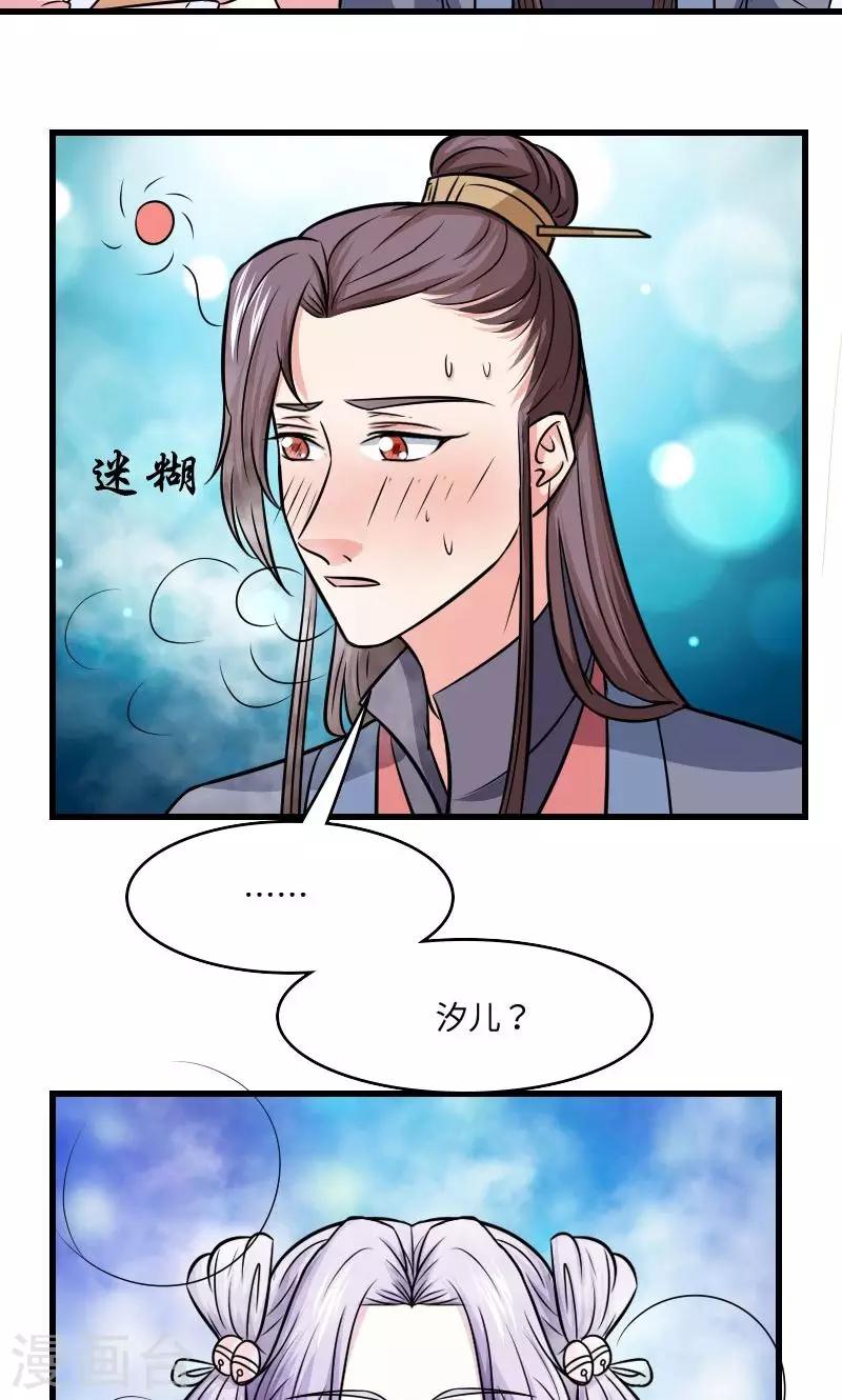 第121话 螳螂捕蝉14