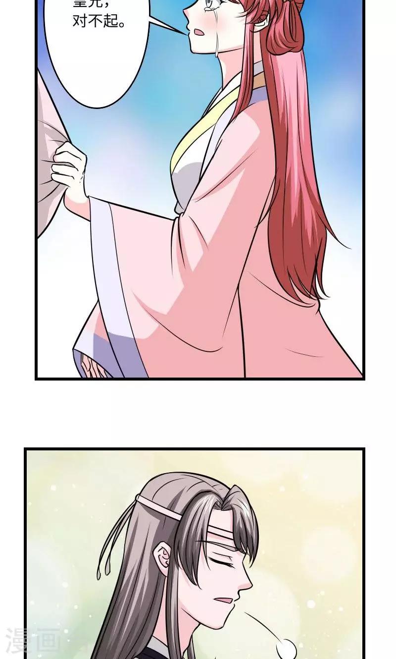 第115话 遇人不淑18