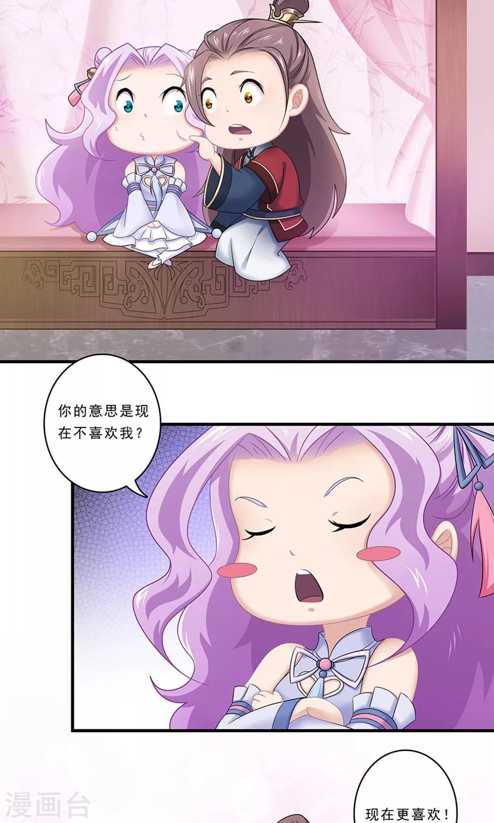 第133话 “满足”本王22