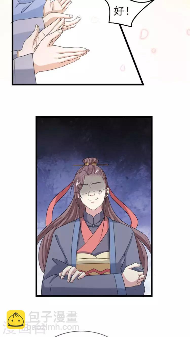 第61话 这姑娘我包了！5