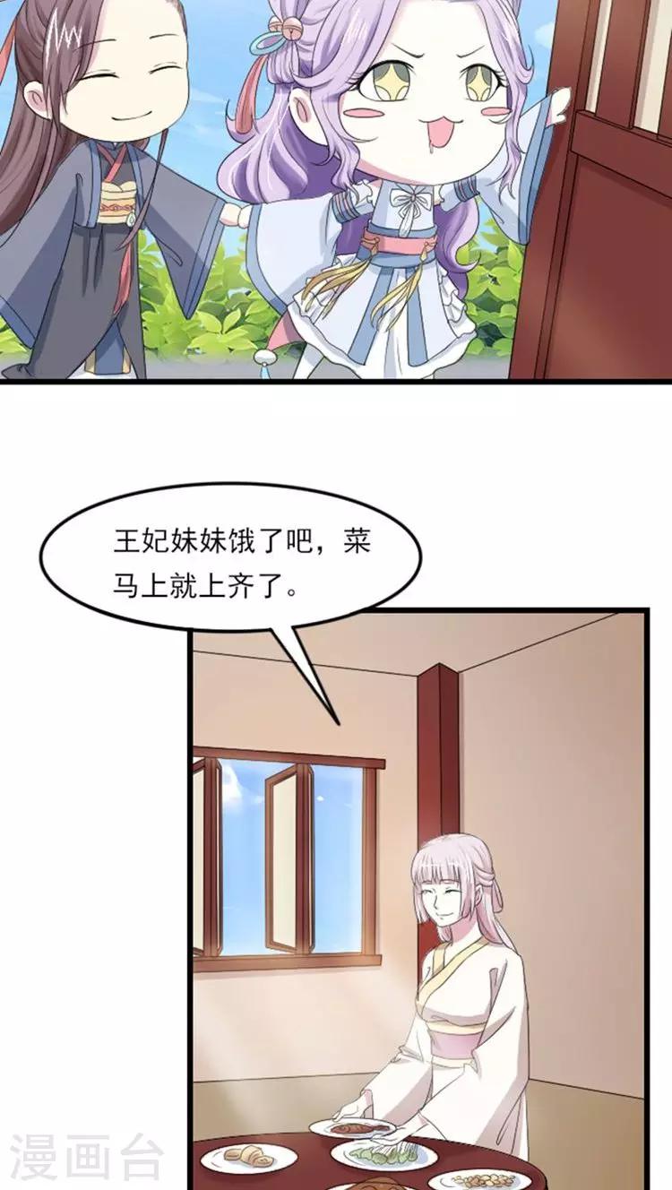 第67话 你让本王等太久了11