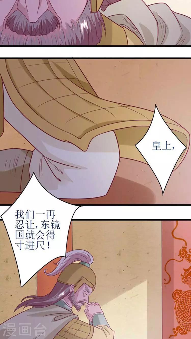第47话 杀了王妃！12