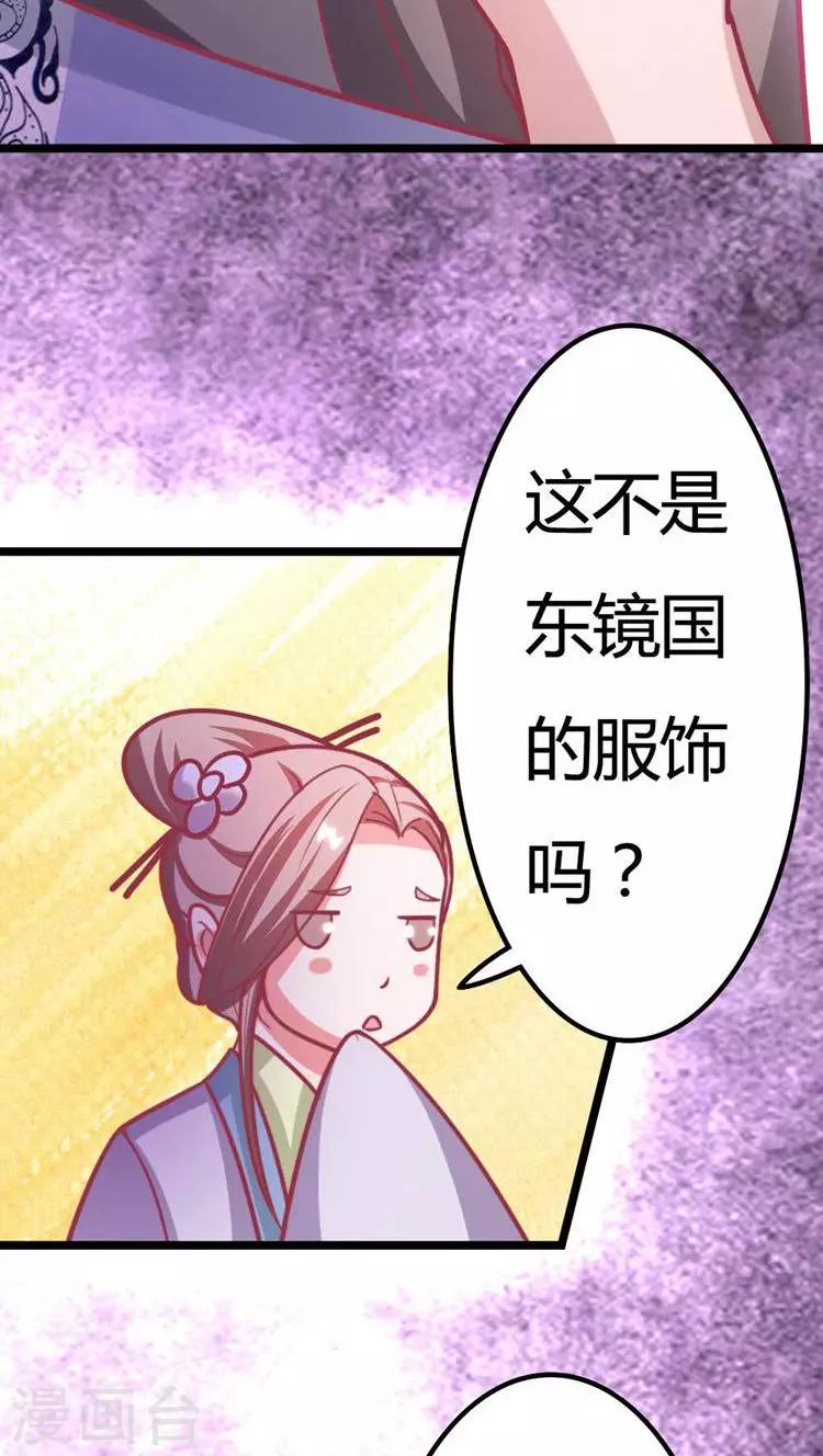 第20话 欲盖弥彰24