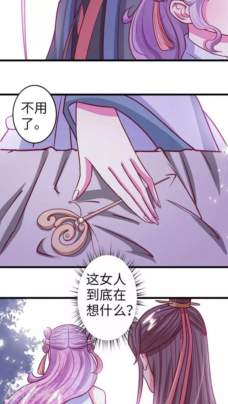 第40话 互猜心思19
