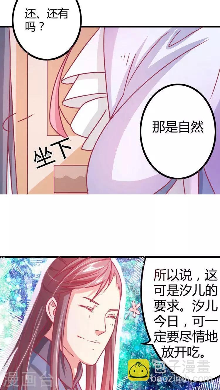 第13话 打击报复17