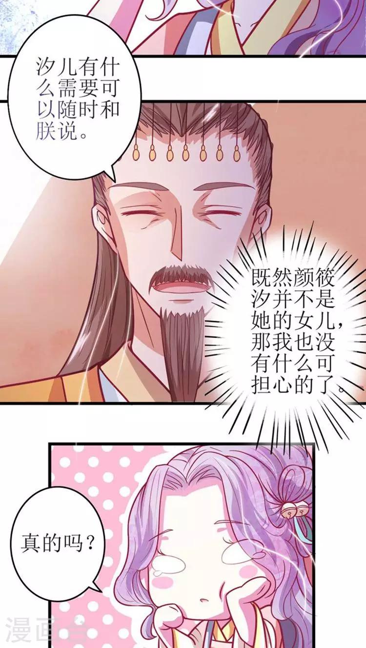 第30话 被弄哭了16