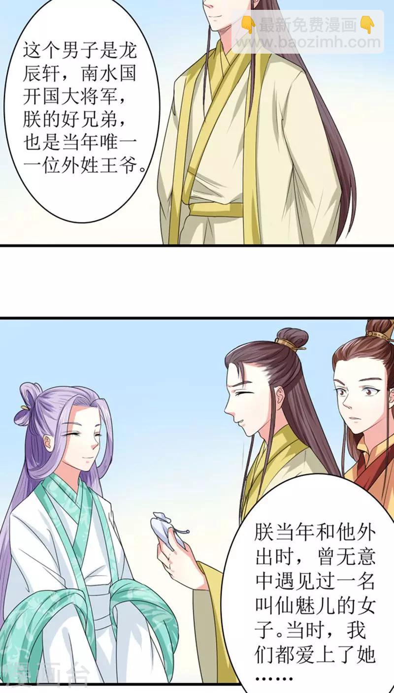 第87话 仙岛圣女3