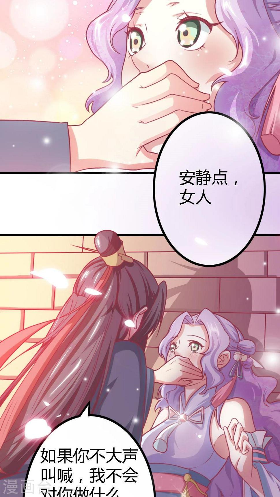 第4话 这女人有病！1