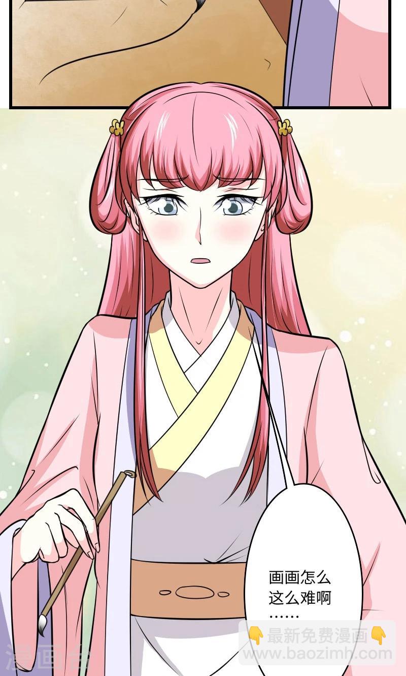 第113话 心上人3