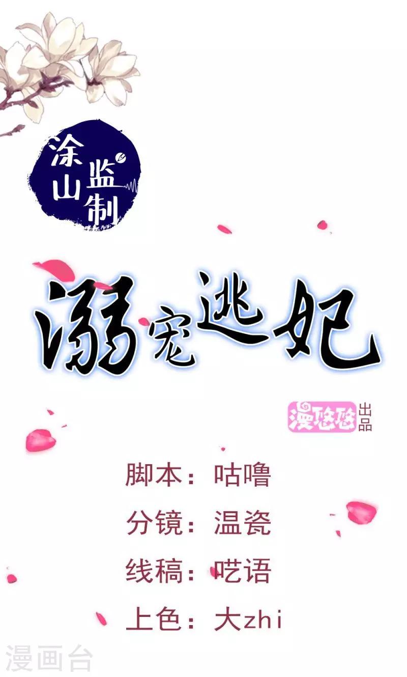 第102话 另一个汐儿？0