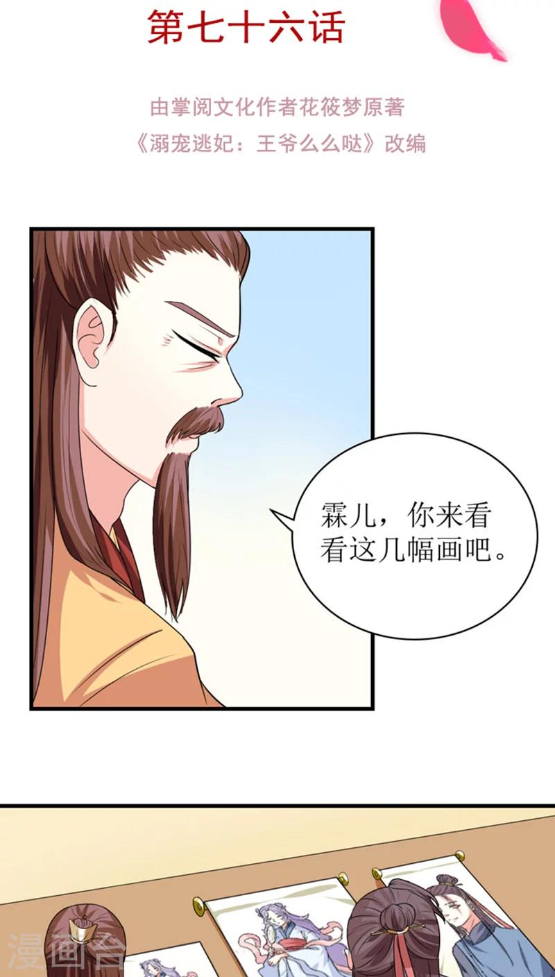 第87话 仙岛圣女1