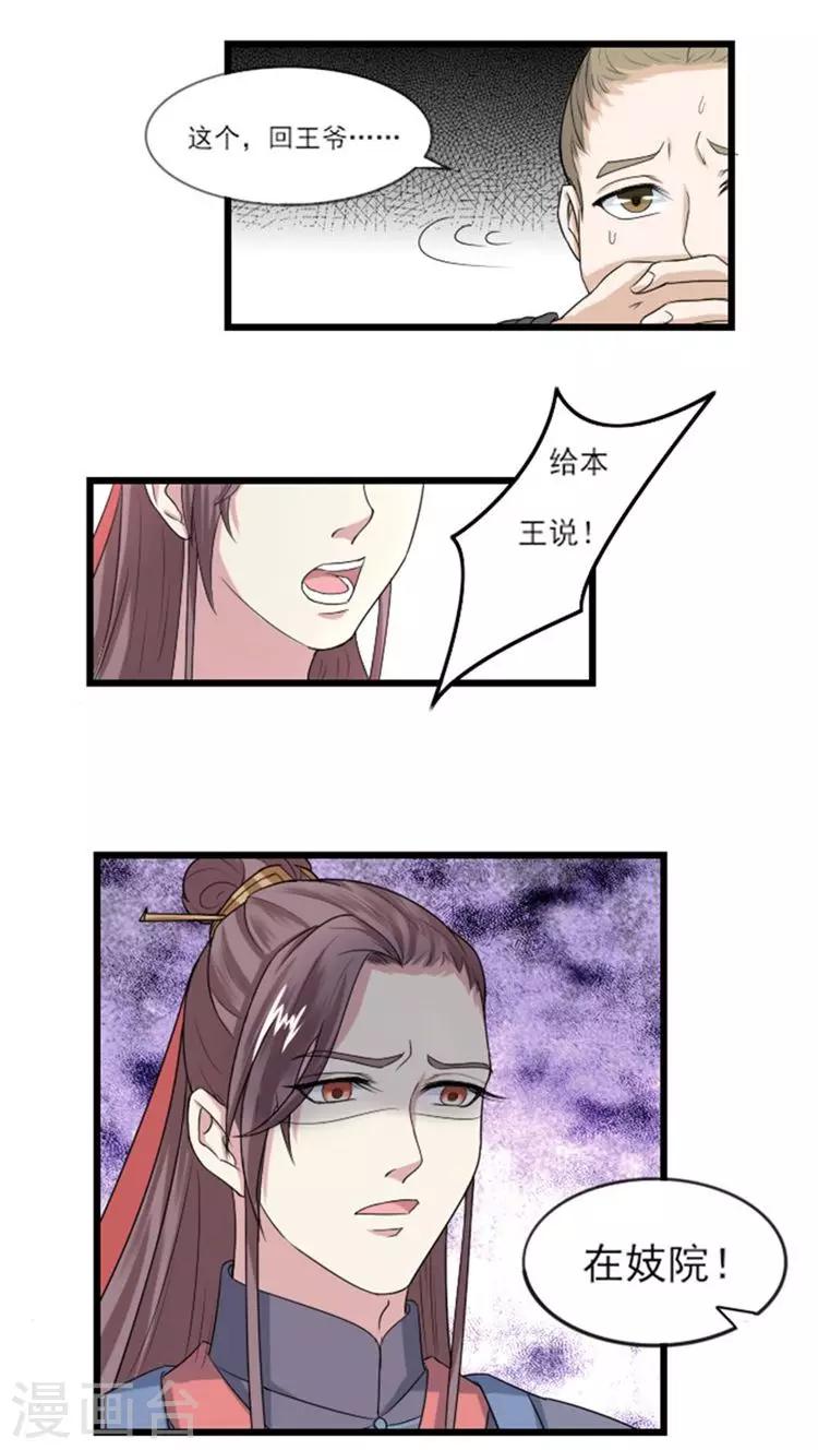 第59话 离家出走9