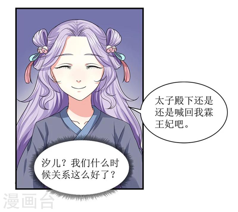 第83话 不用你管3