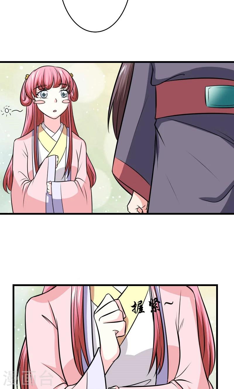 第111话 情敌+120