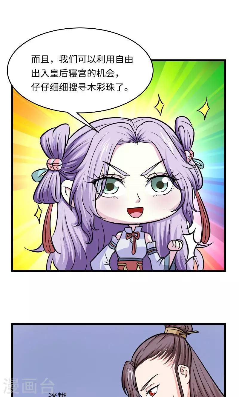 第124话 血葬花17