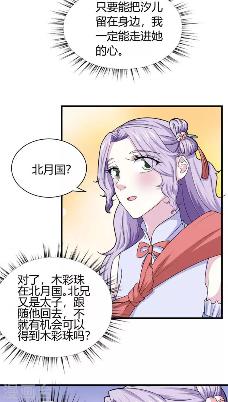 第93话 你会后悔的5
