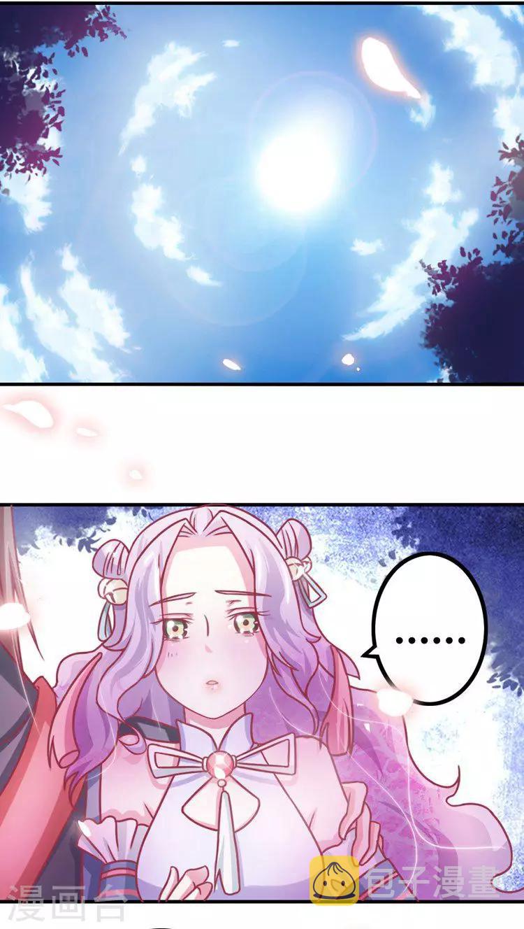 第11话 王爷的胸真的好棒1