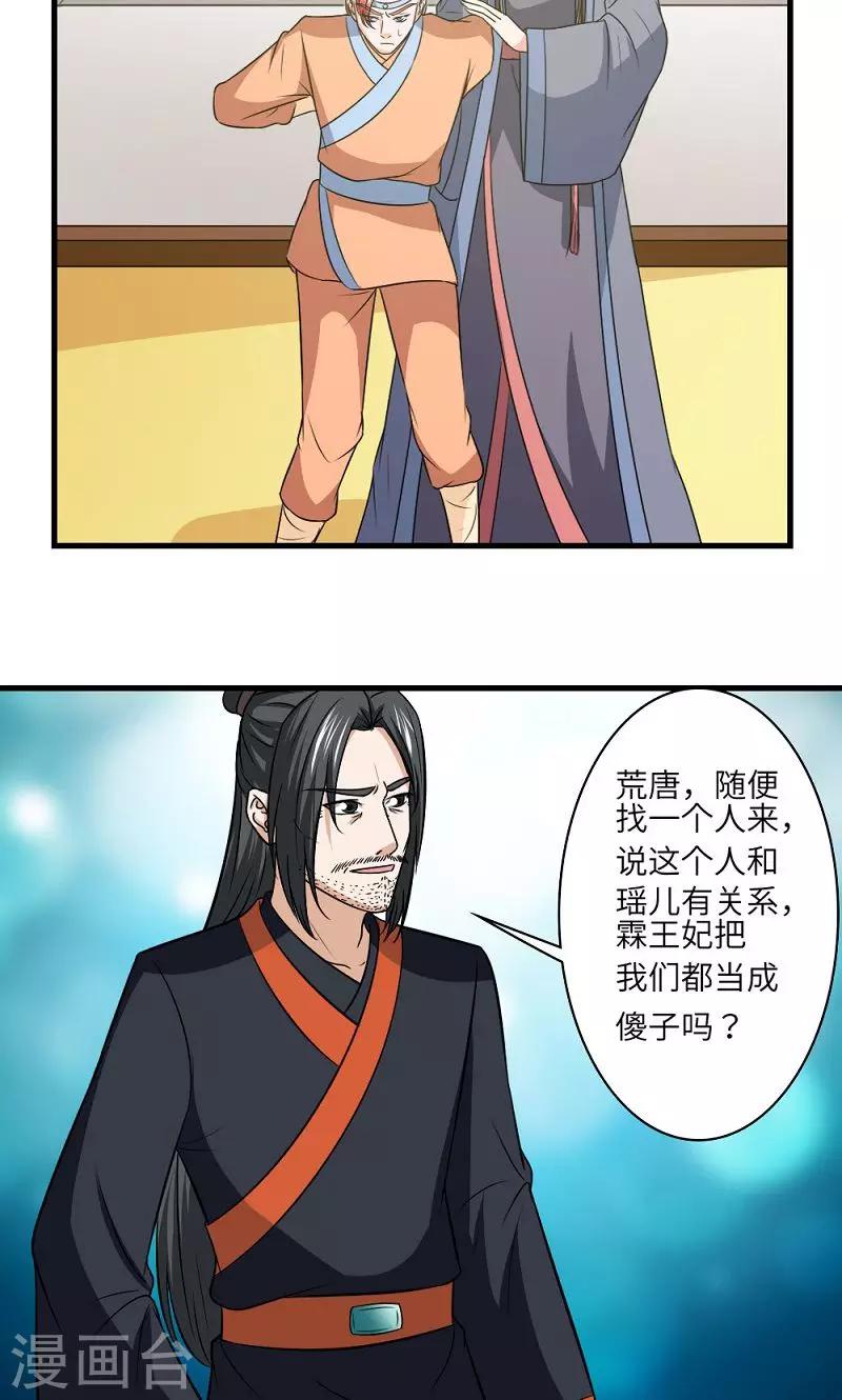 第129话 罪上加罪18