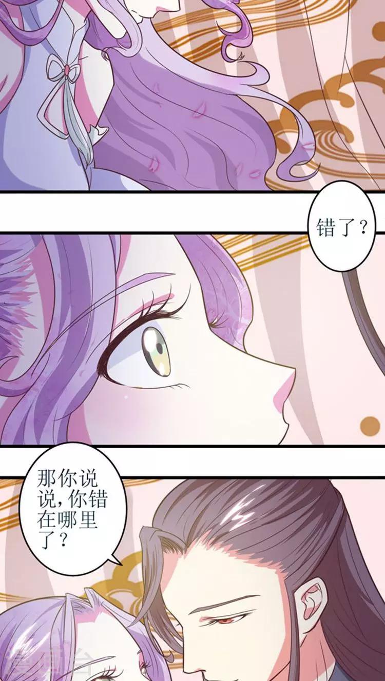第46话 被“调教”6