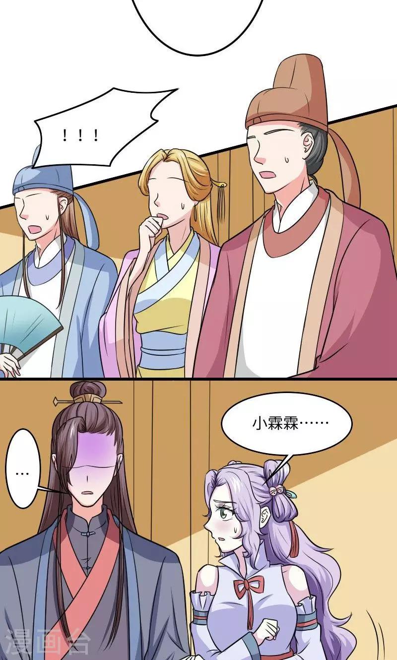 第117话 请赐婚19