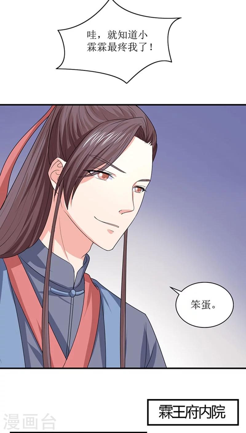 第84话 乖乖听话6