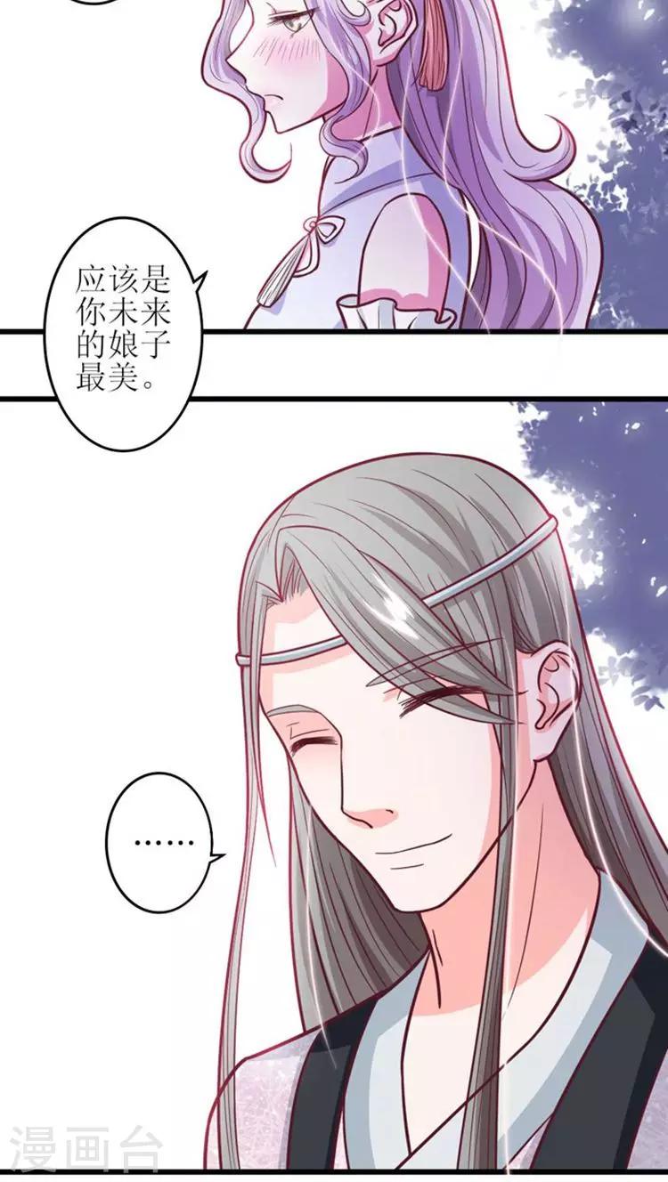 第37话 全天下最美的女子8