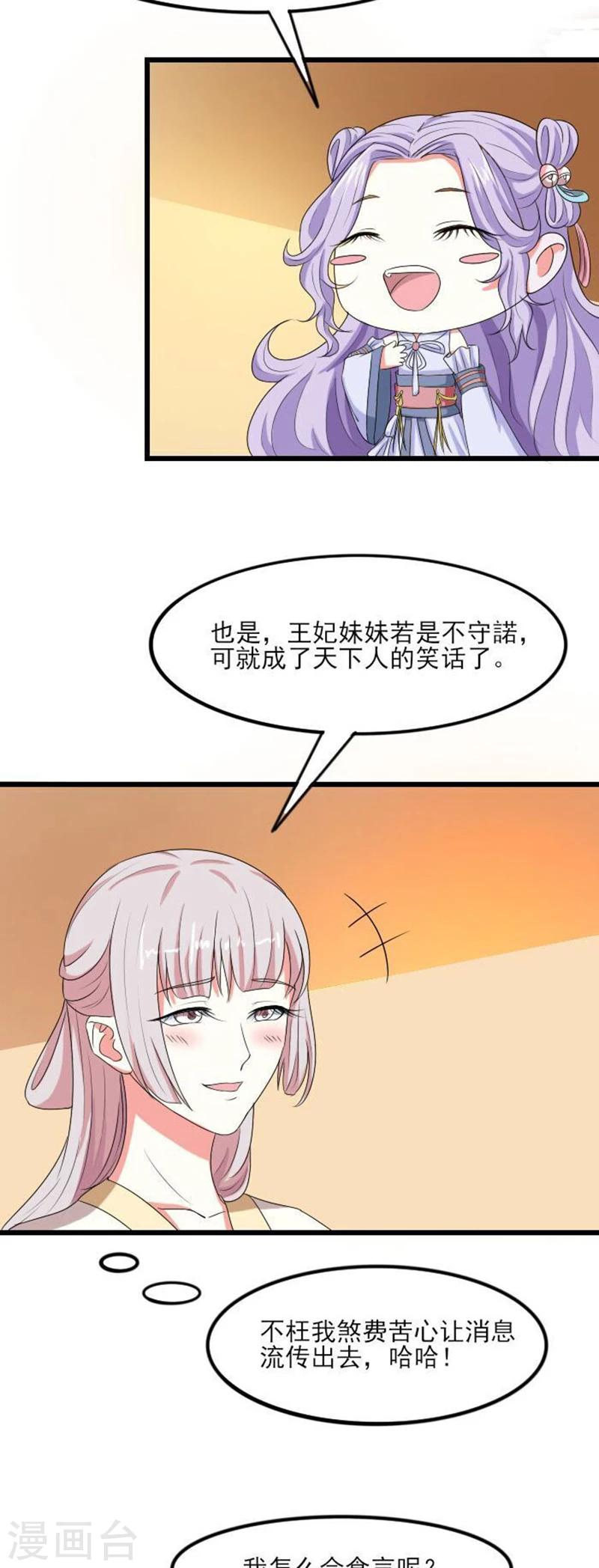 第71话 给本王点奖励12