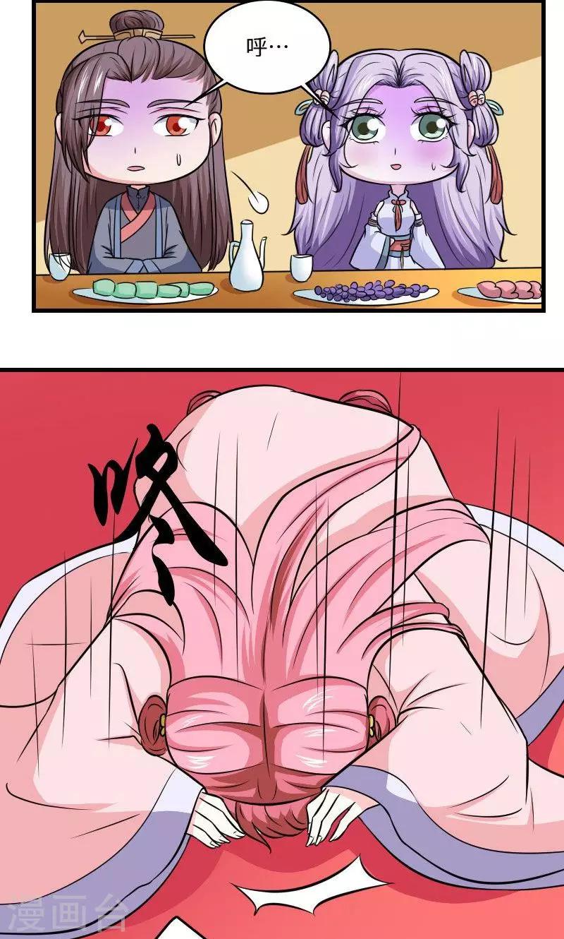 第117话 请赐婚22