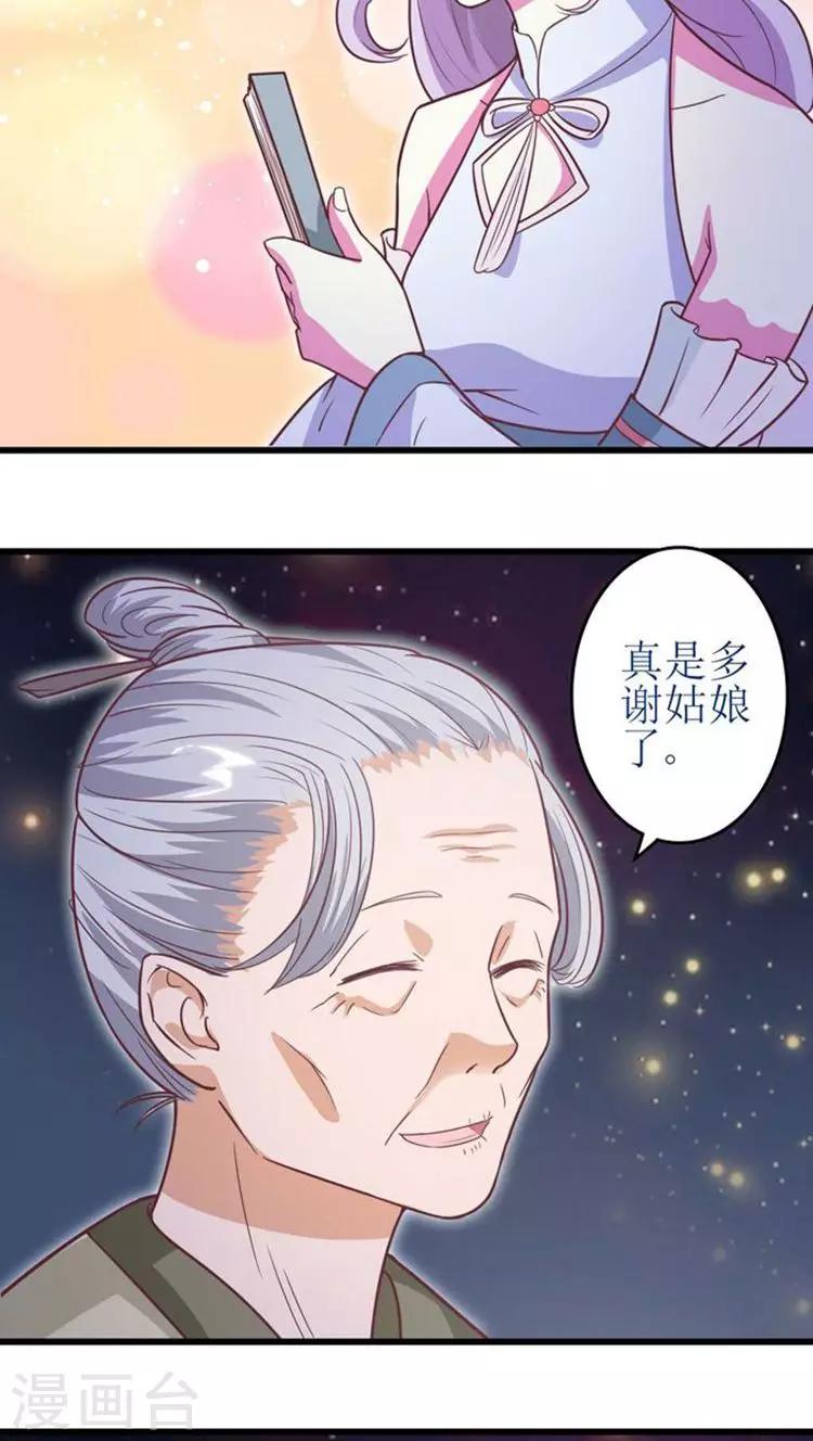 第42话 被截杀！6