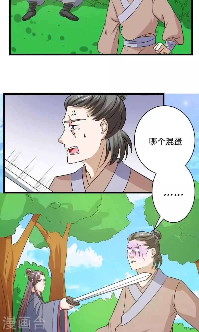 第102话 另一个汐儿？13