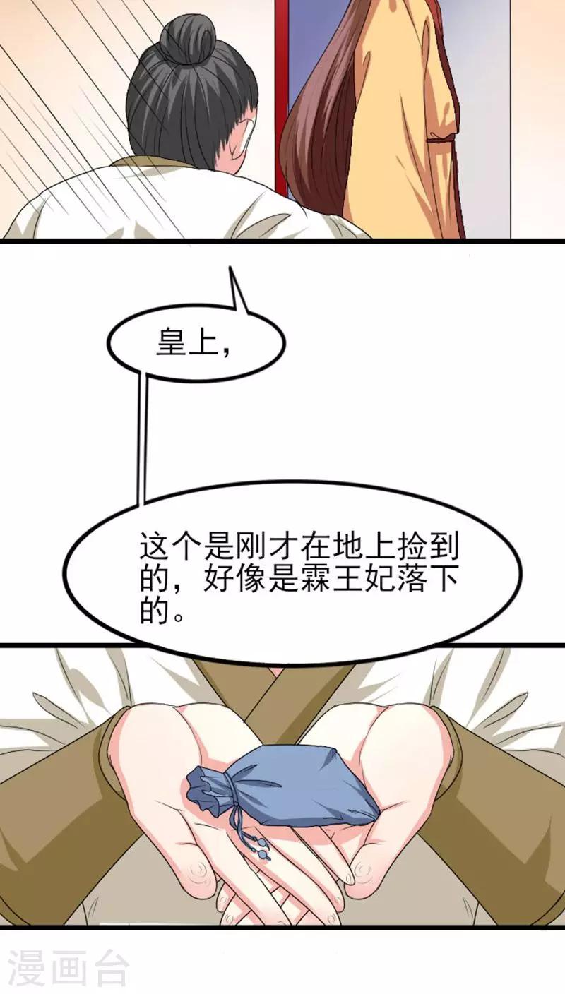 第82话 无事献殷勤13