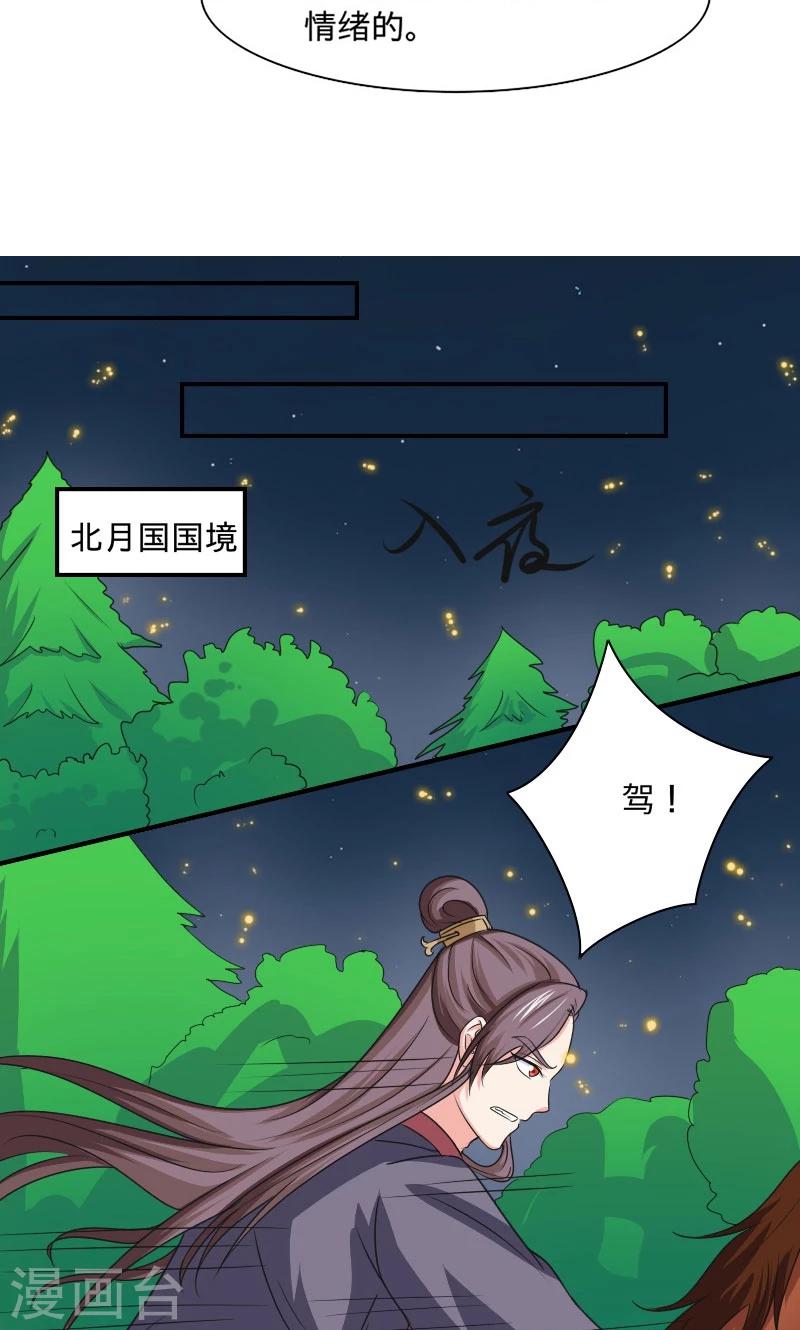 第104话 我会等你15