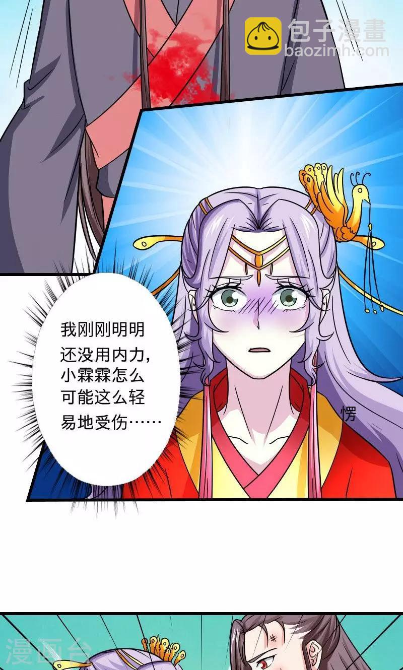 第109话 违背誓言10