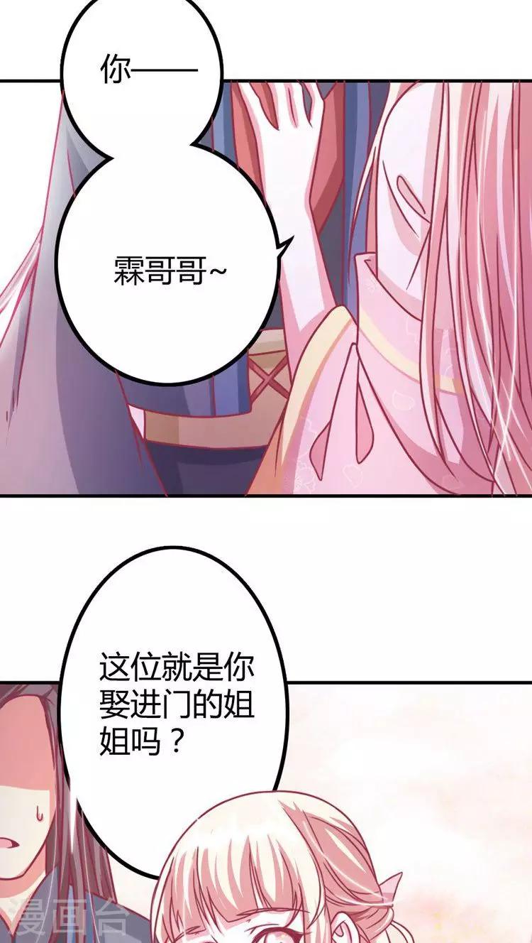 第14话 青梅竹马15