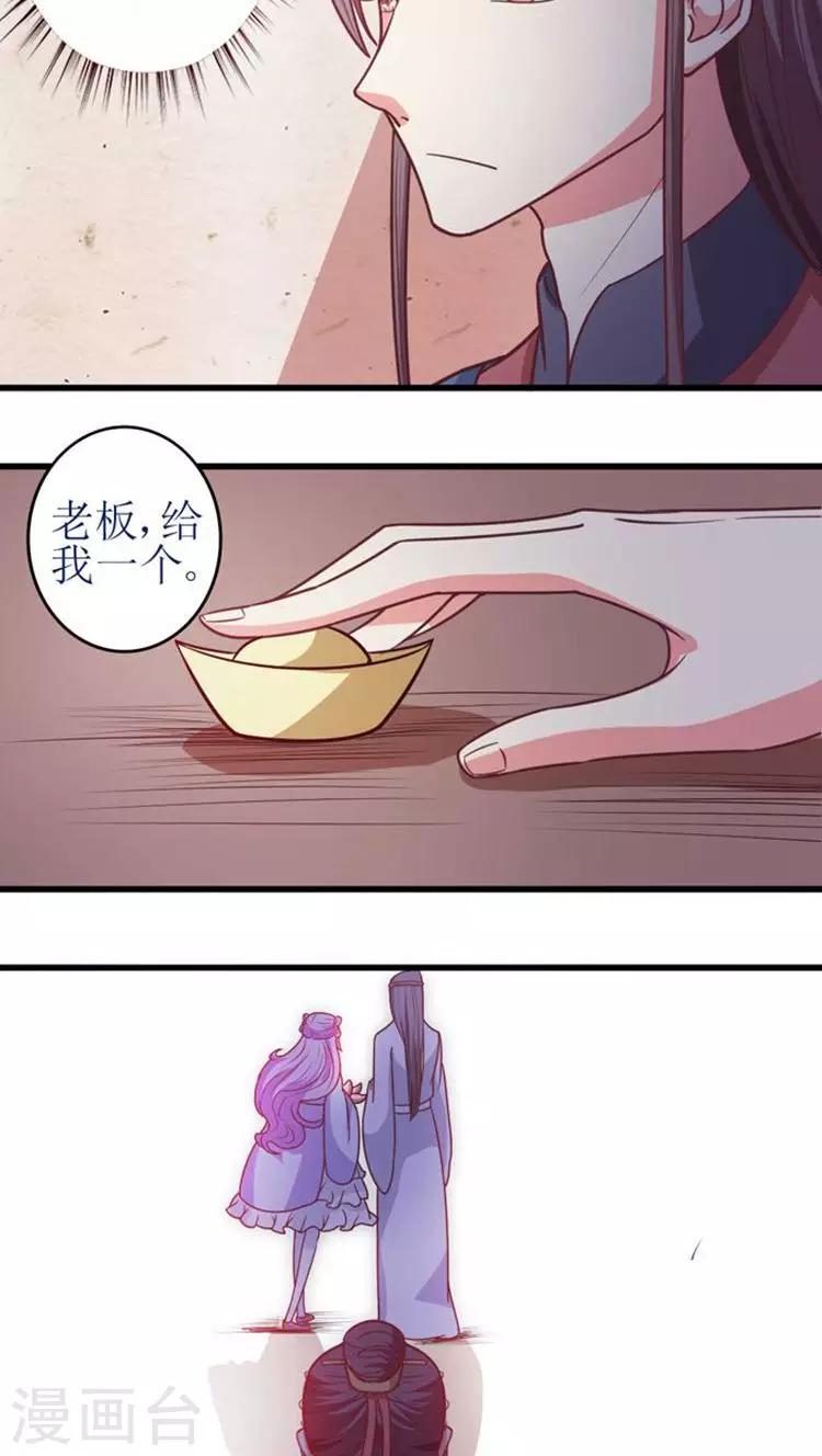 第41话 你竟敢戏弄本王12