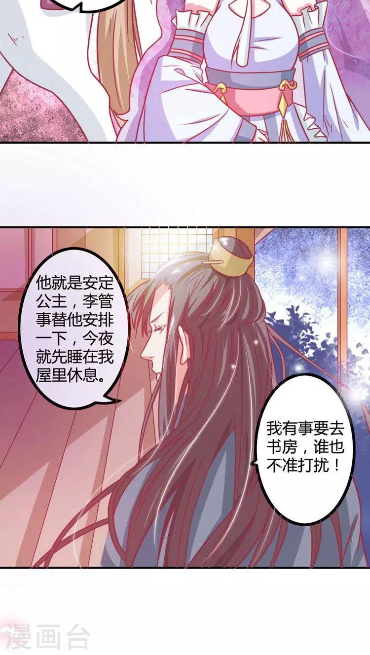 第12话 从长计议12