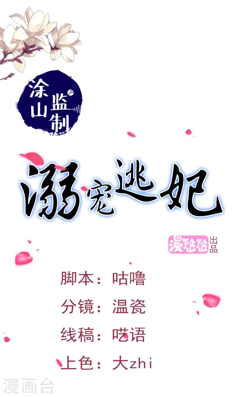 第103话 是我输了0