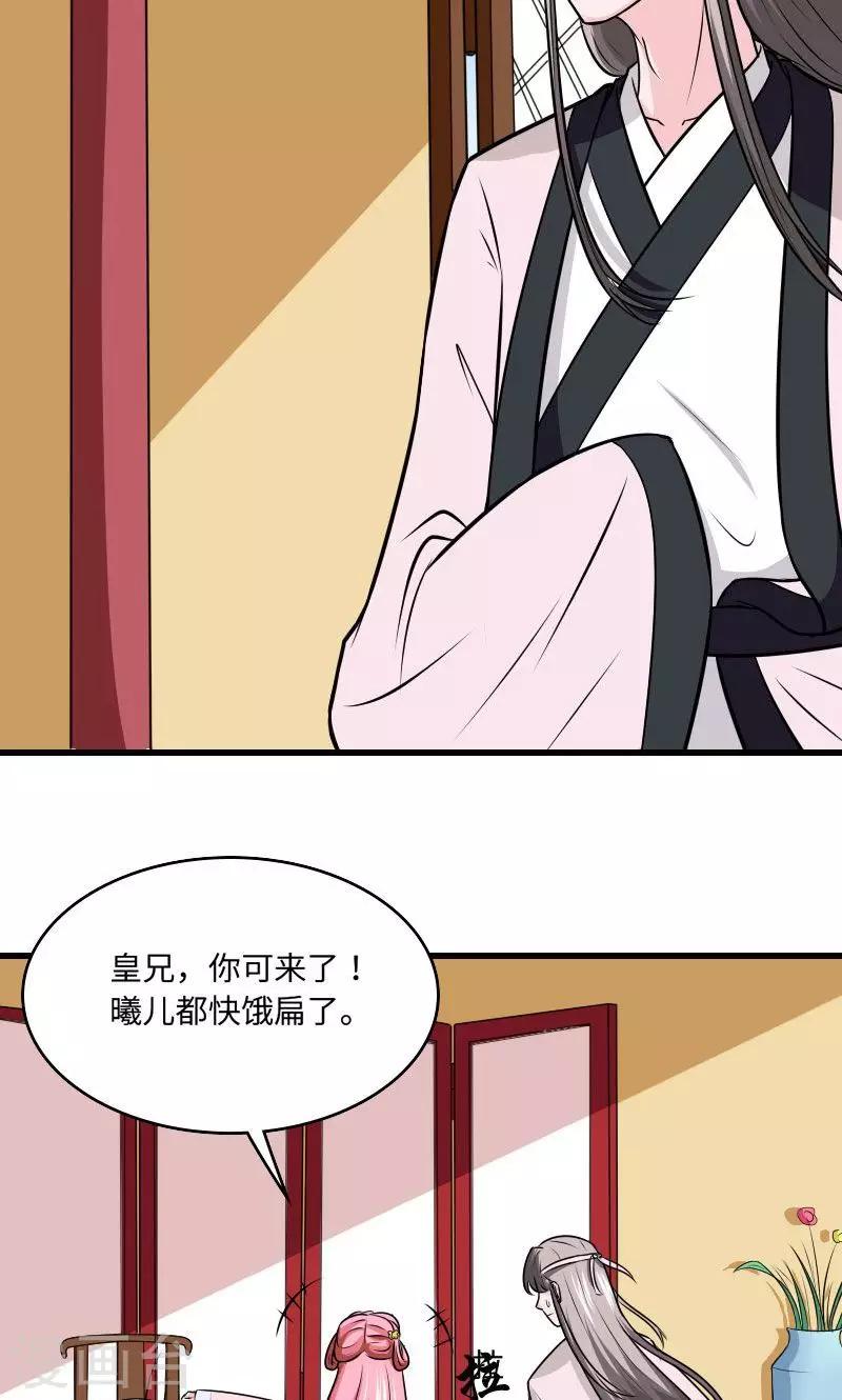 第114话 曦儿的选择19