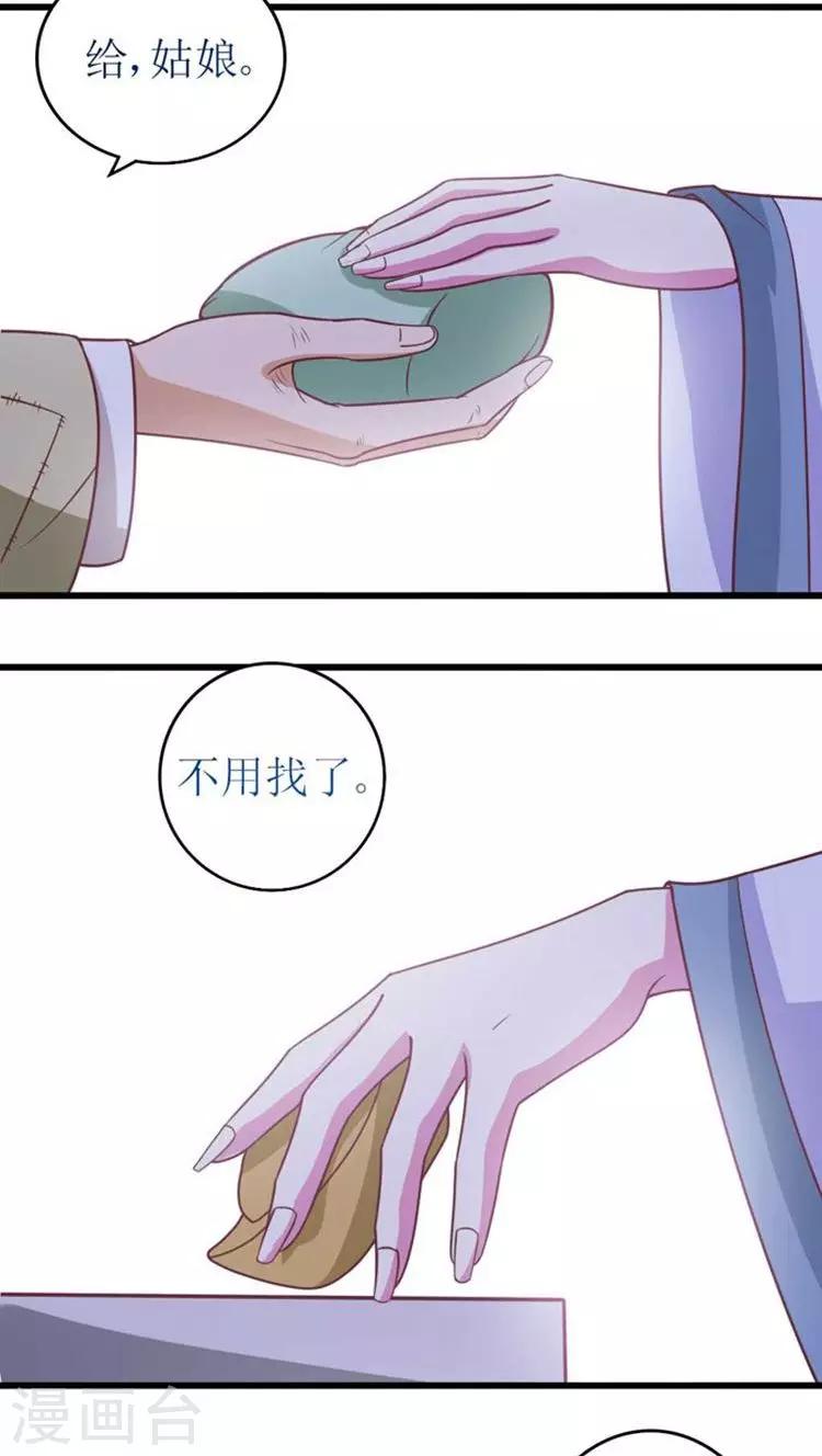 第42话 被截杀！4