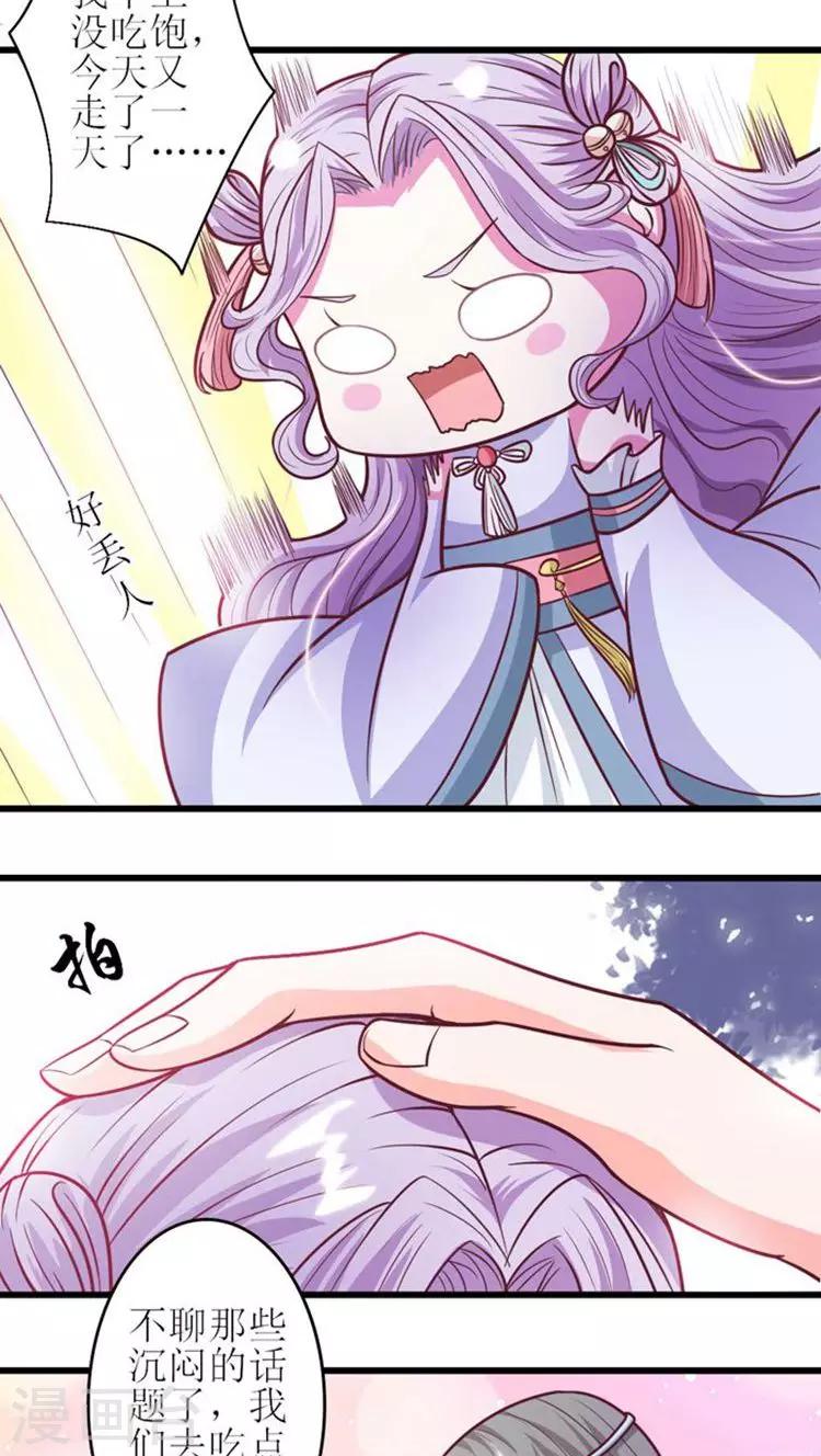 第37话 全天下最美的女子11