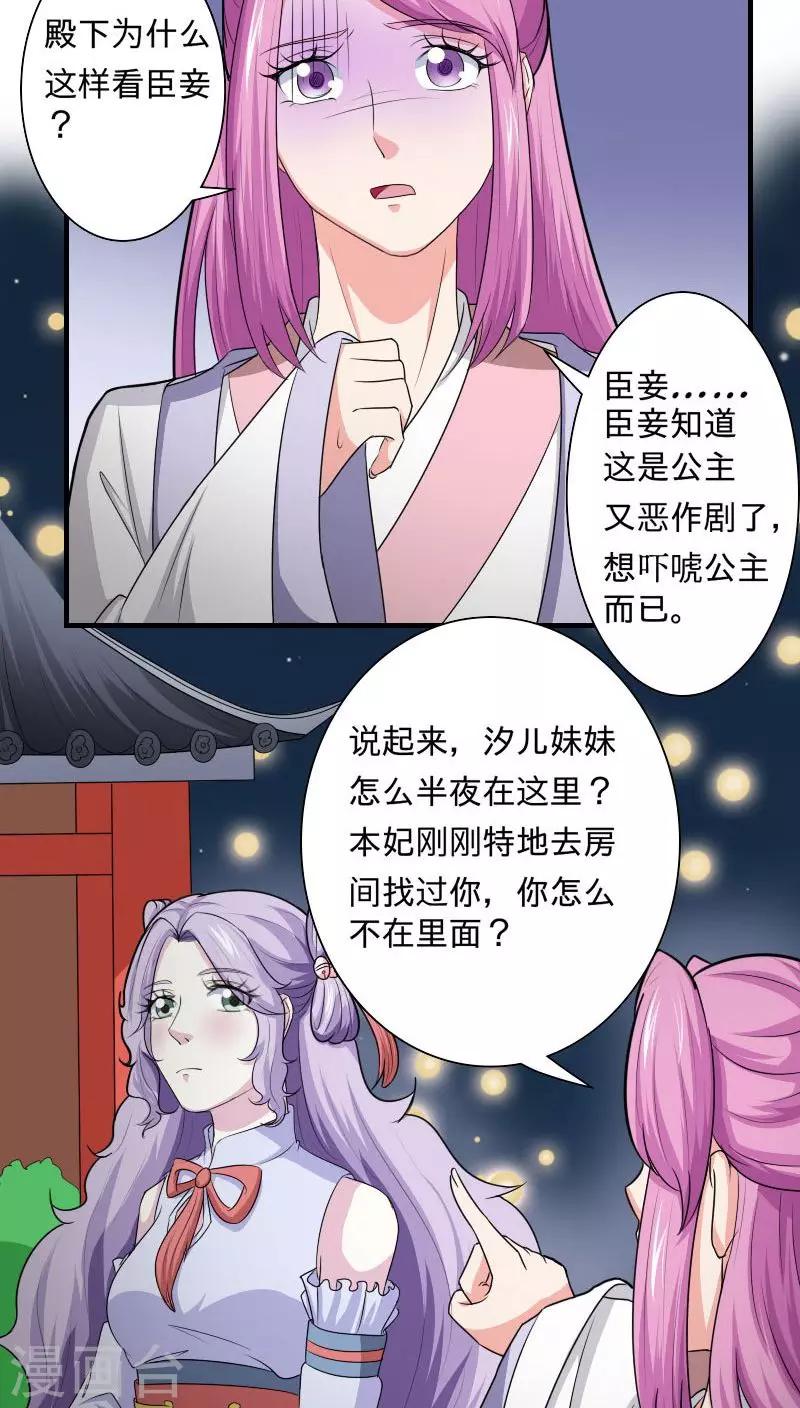 第95话 陪我玩14