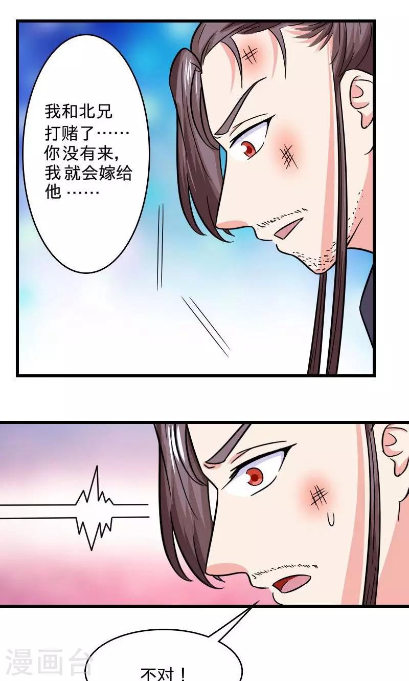 第109话 违背誓言16