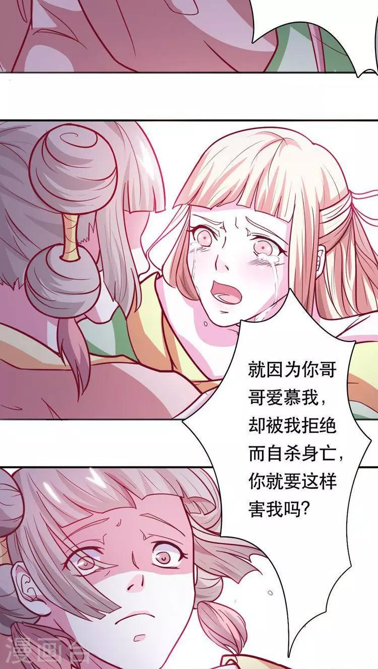 第26话 滴血认亲13