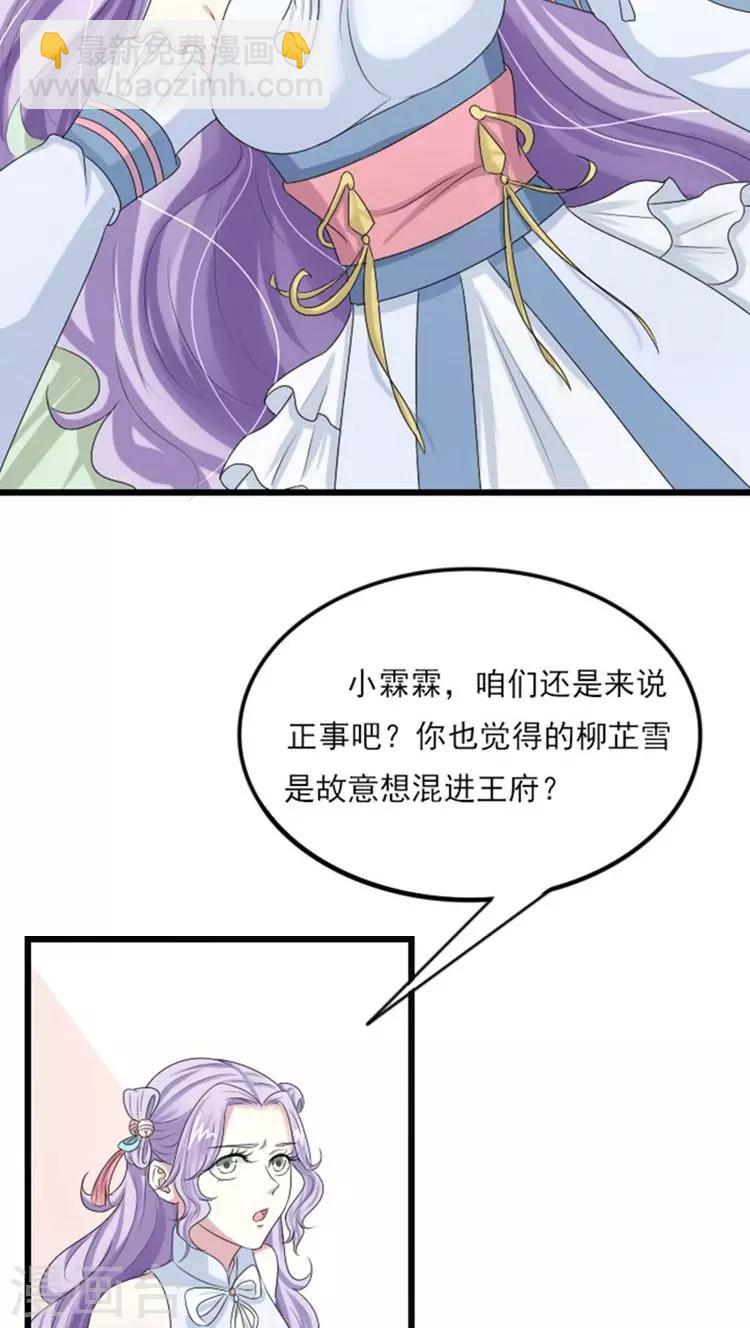 第67话 你让本王等太久了4