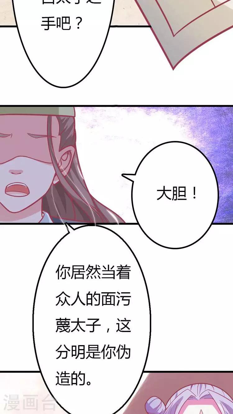 第22话 这女人，不能小看！21