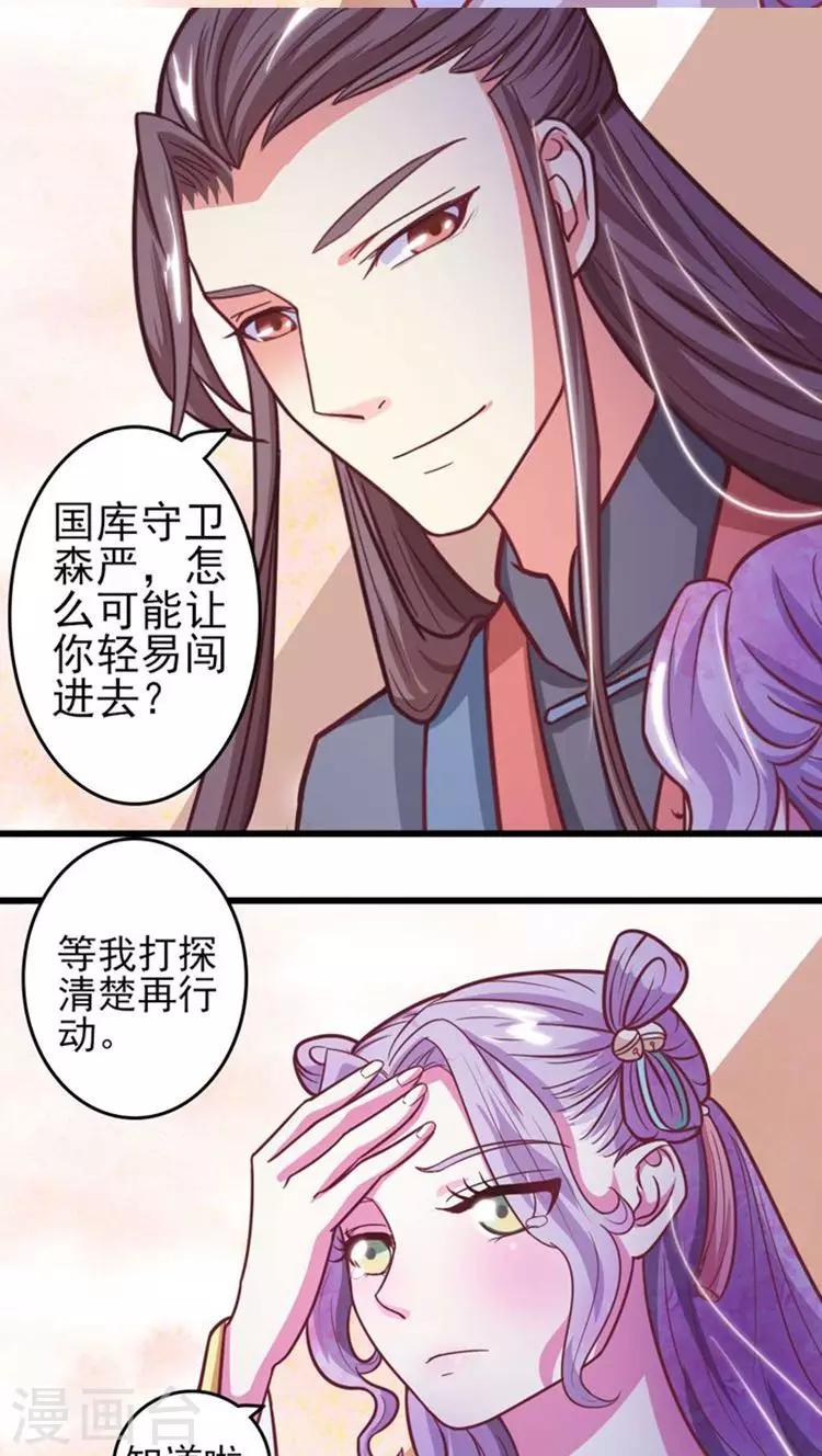 第32话 别乱来~14