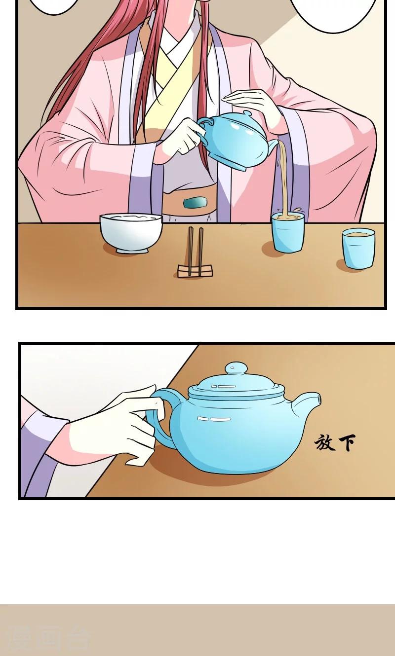 第121话 螳螂捕蝉9