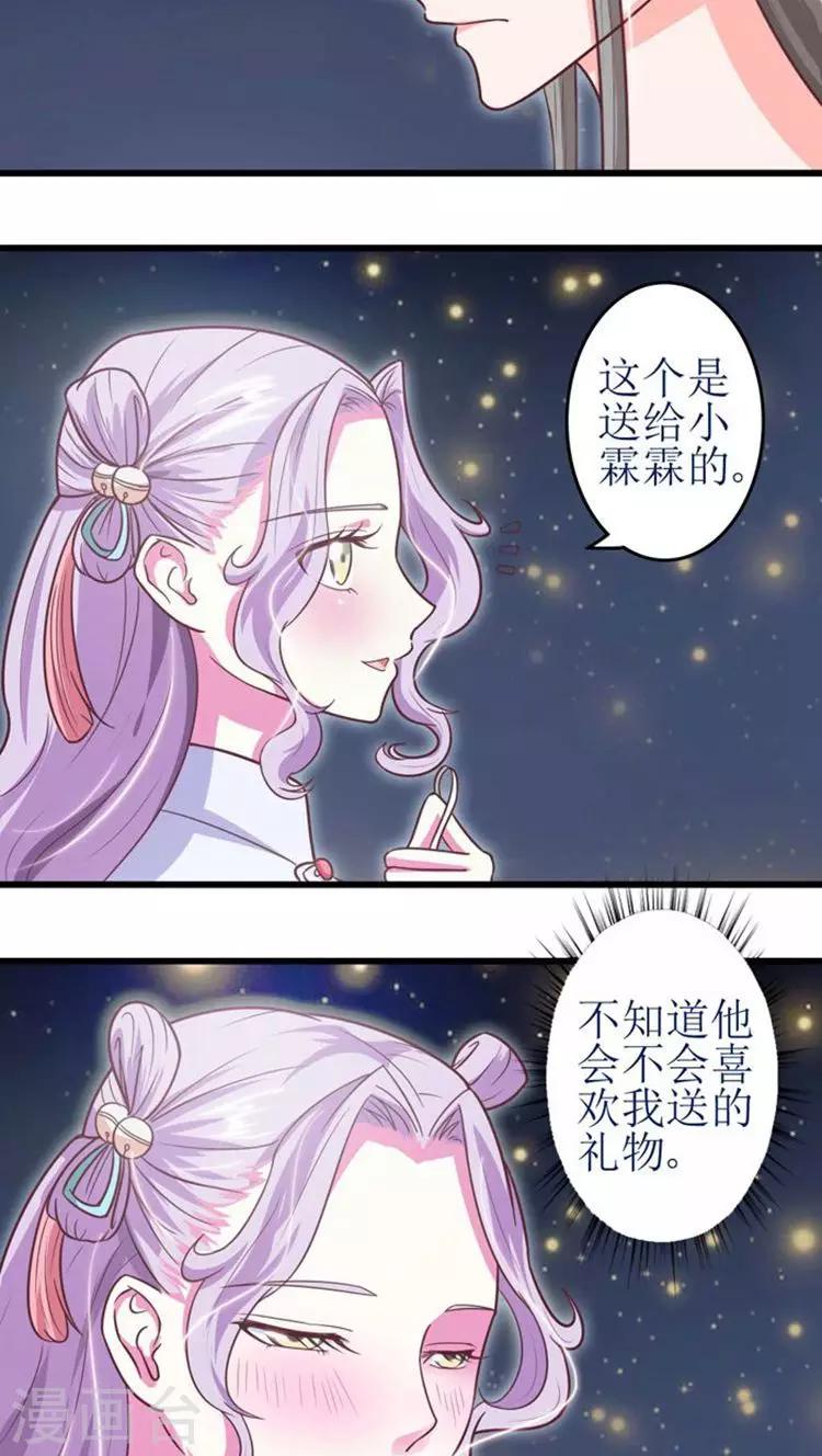 第42话 被截杀！9